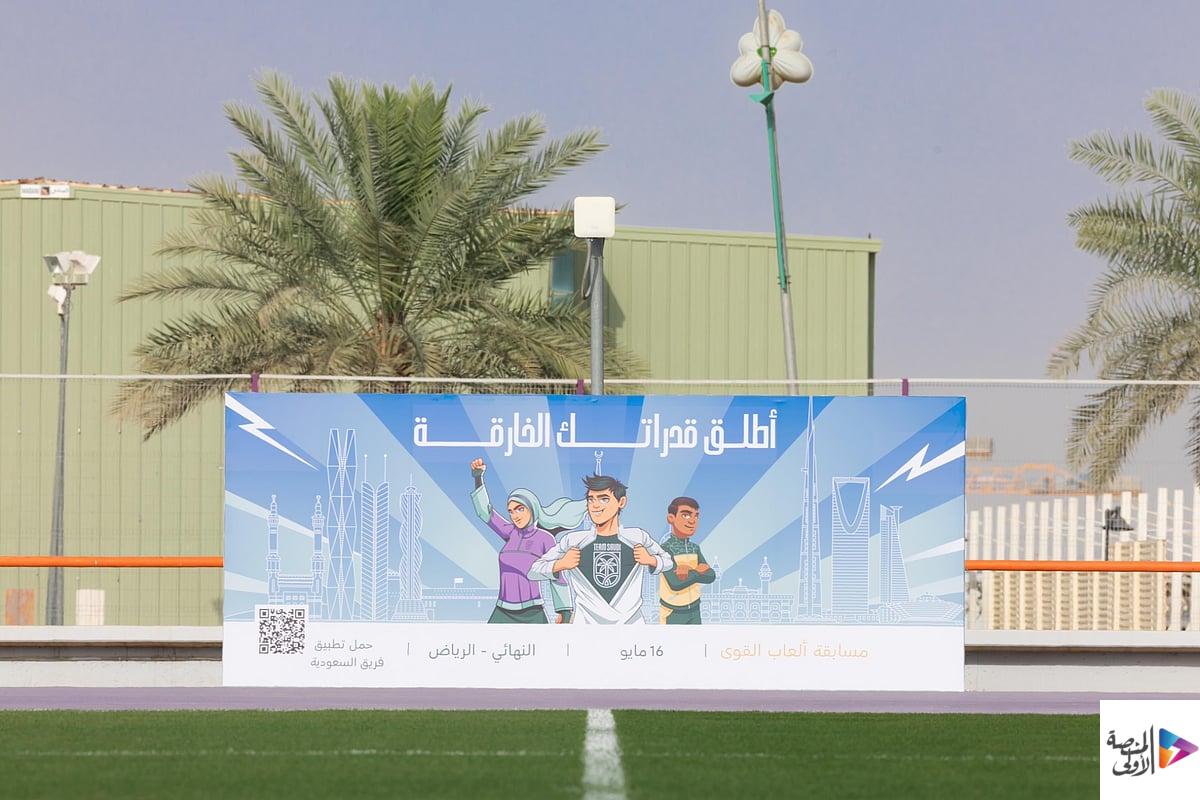 انطلاق الأدوار النهائية لمبادرة “أطلق قدراتك الخارقة” في الرياض