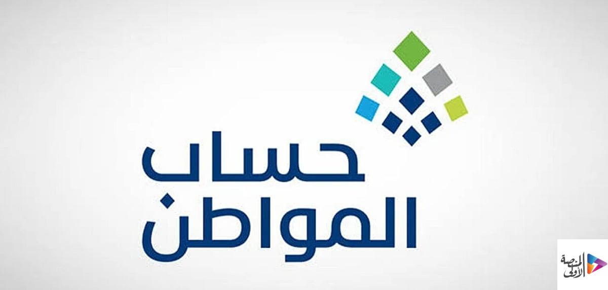 حساب المواطن يوضح طريقة اعتراض غير المؤهل بسبب ملاحظات عقد الإيجار