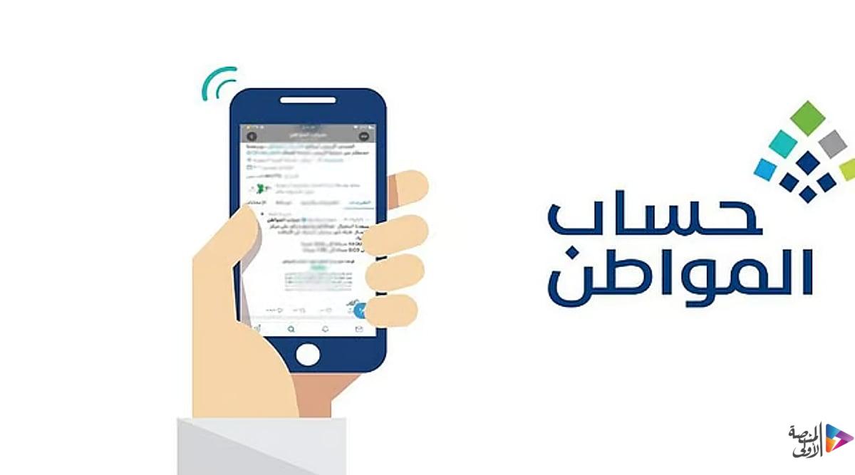 «حساب المواطن» يودع 3 مليارات ريال لمستفيدي دفعة مارس