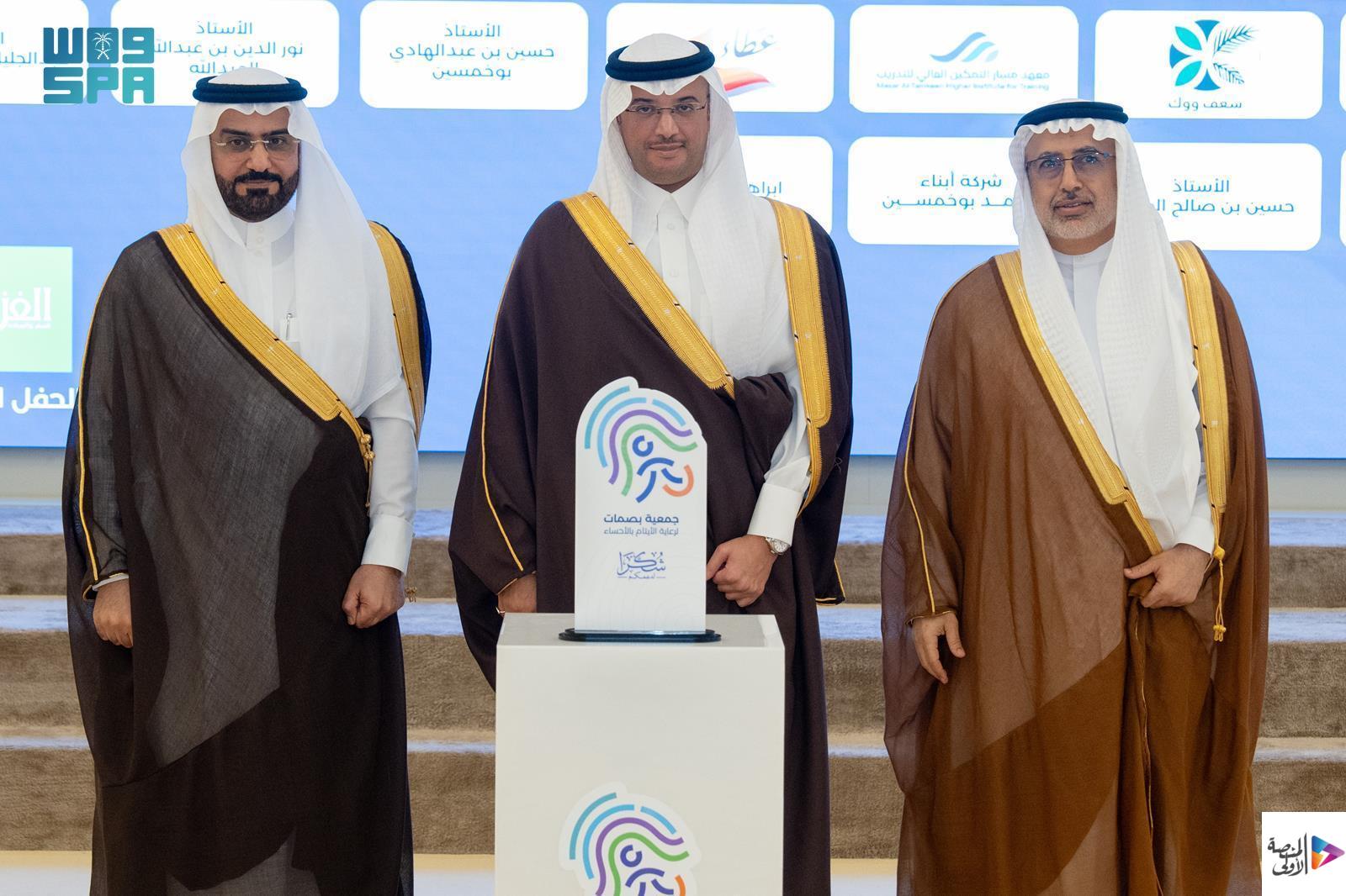 سمو محافظ الأحساء يدشّن جمعية “بصمات” ويلتقي بالمتأهلين إلى “آيتكس 2026” بماليزيا