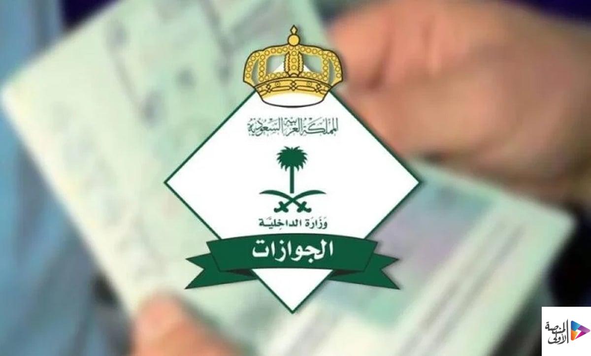 عبر منصة «تصريح».. «الجوازات» توضح خطوات إصدار تصريح دخول مكة للمنشآت
