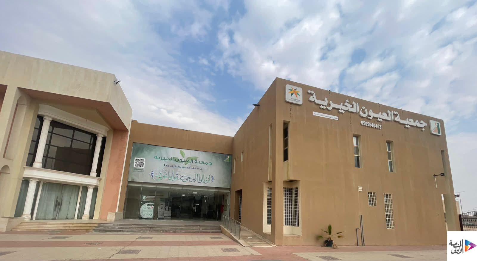 العيون الخيرية تضخ أكثر من 120 ألف ريال دعماً غذائياً لـ1208 مستفيدين عبر بطاقة منافذ