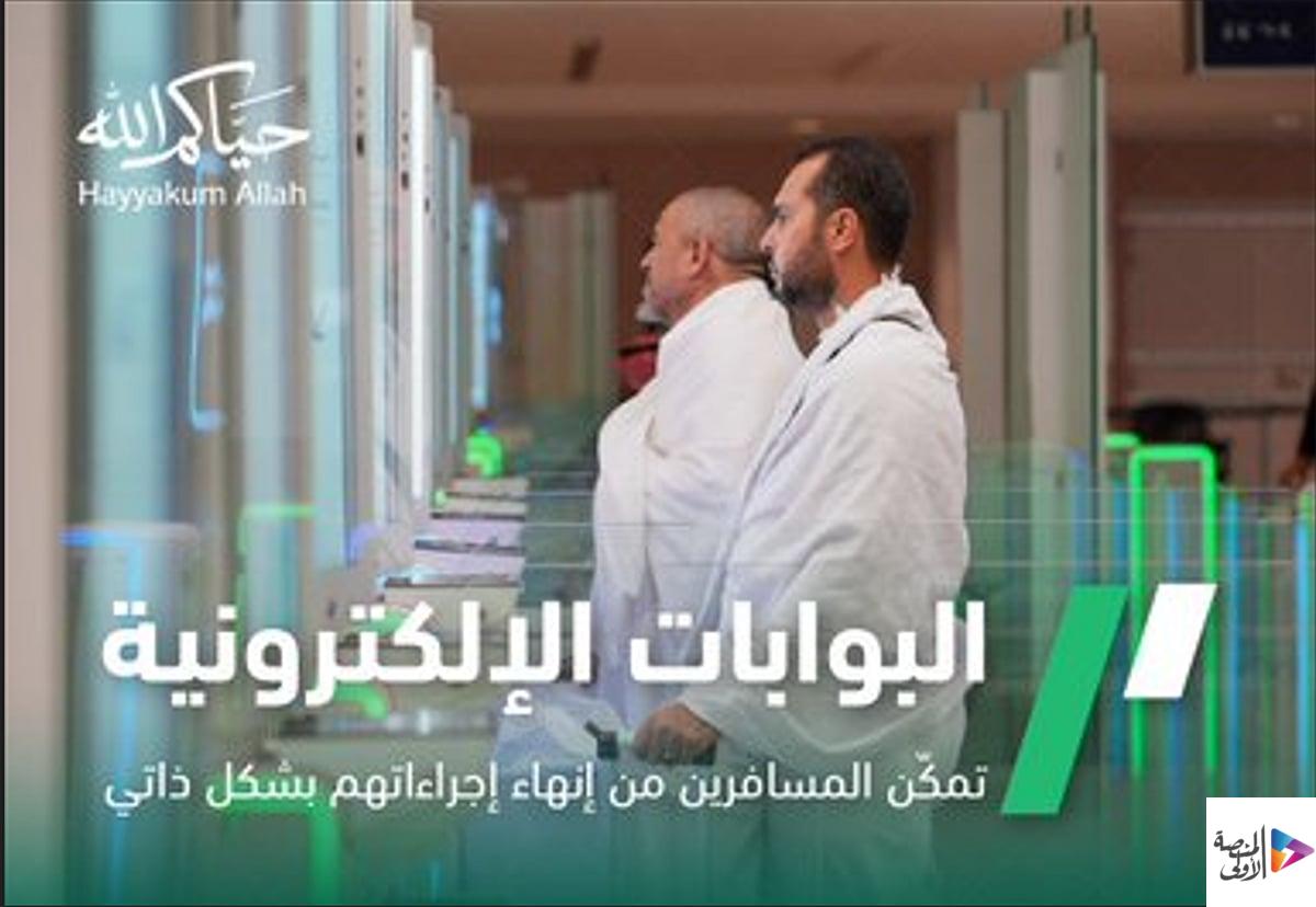 «الجوازات» توضح مزايا البوابات الإلكترونية وآلية استخدامها بالمنافذ