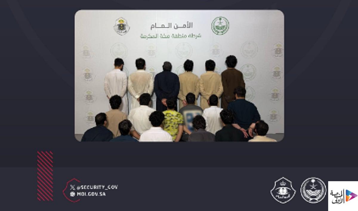 شرطة مكة المكرمة تقبض على 18 مقيمًا لتزويرهم إقامات وبطاقات نسك وأساور حج