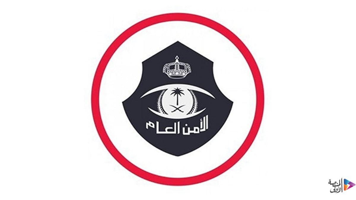الأمن العام: غرامة تصل إلى 20 ألف ريال لمن يضبط مؤديًا أو محاولًا أداء الحج دون تصريح
