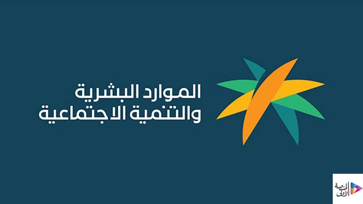 “الموارد البشرية” توضح عقوبة الوافد عند تأخره عن المغادرة عقب انتهاء التأشيرة