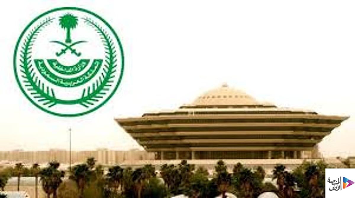 «الداخلية» تتابع مؤشرات حركة الحشود بالمشاعر المقدسة بمنظومة رقمية متقدمة