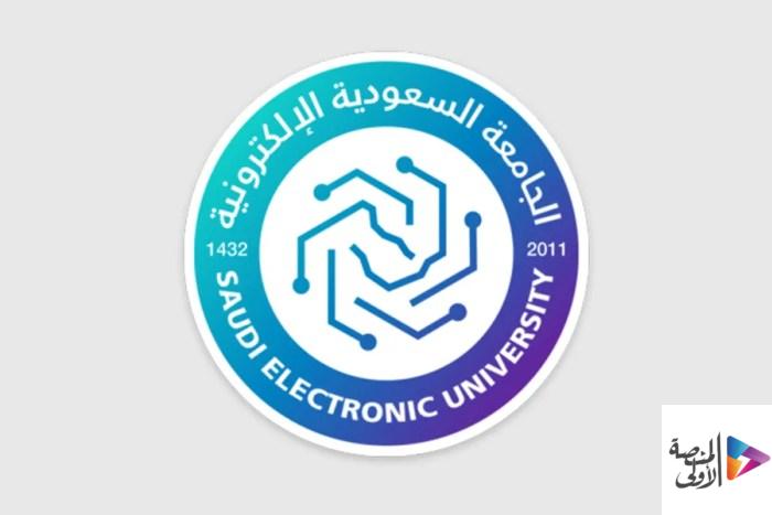 الجامعة السعودية الإلكترونية تعلن وظائف تعاون أكاديمي لحملة الماجستير فأعلى