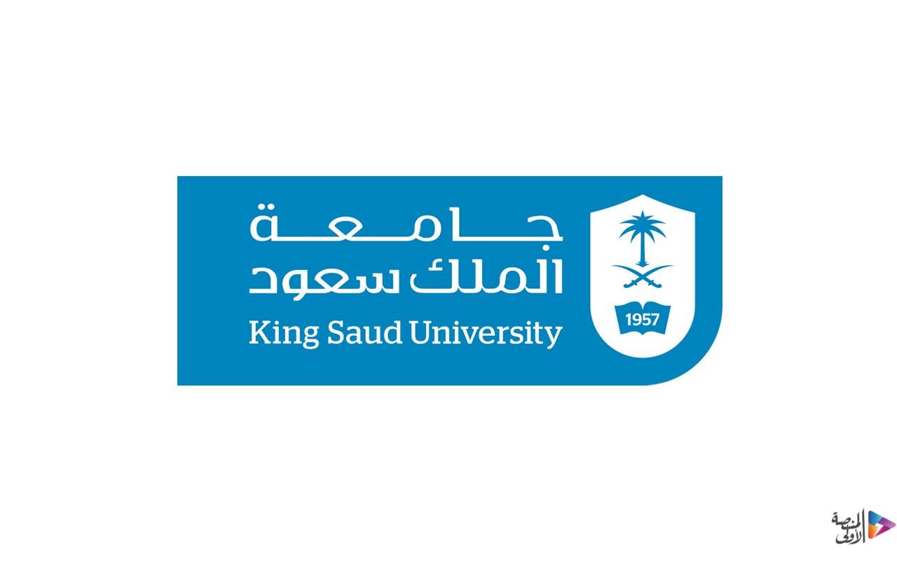 بمكافأة شهرية.. جامعة الملك سعود تطرح برنامج “تمهير” للرجال والنساء