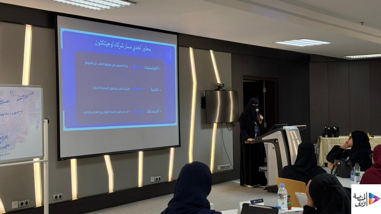 بالصور … انطلاق هاكاثون «لوجيتكثون» بجامعة الملك فيصل لتطوير حلول مبتكرة في القطاع اللوجستي