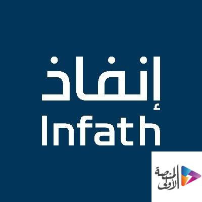 “إنفاذ” يطرح 7 وظائف إدارية وتقنية شاغرة