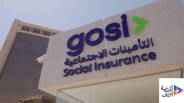 التأمينات الاجتماعية تطرح فرص وظيفية شاغرة للجنسين عبر جدارات