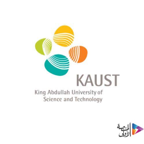لحملة الثانوية فأعلى.. جامعة “كاوست” تطرح 16 فرصة وظيفية