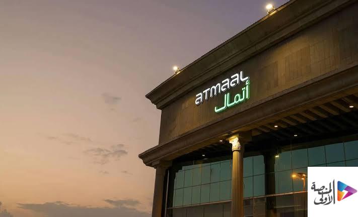 شركة “أتمال” تطرح 9 وظائف شاغرة للرجال والنساء في 4 مدن سعودية
