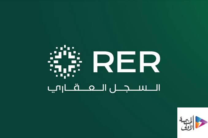 لحملة البكالوريوس.. السجل العقاري يطرح 6 وظائف شاغرة