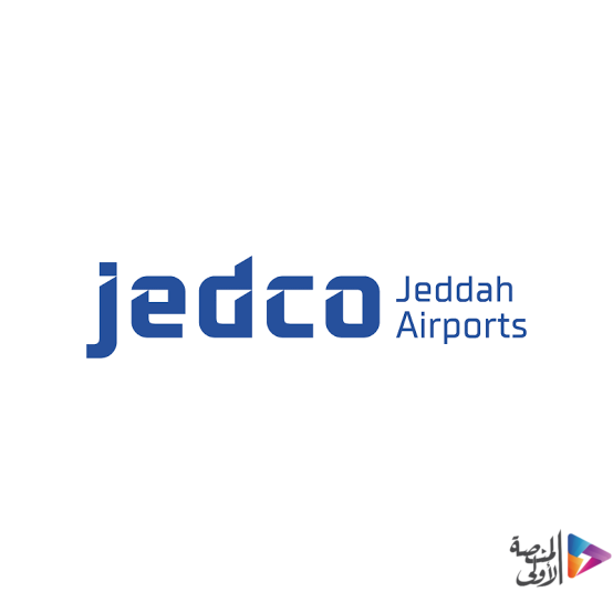 شركة مطارات جدة تطرح 12 فرصة وظيفية إدارية وقانونية ومالية شاغرة