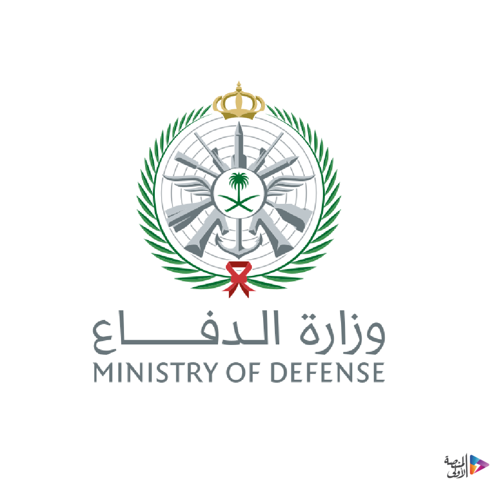 وزارة الدفاع تعلن مواعيد فتح التسجيل للثانوية بالكليات العسكرية للعام 1448