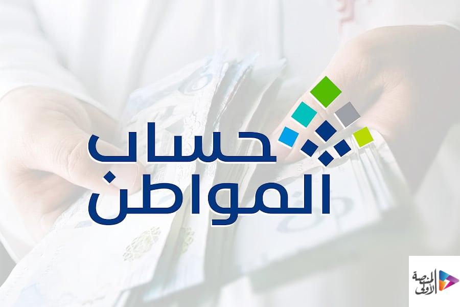 «حساب المواطن»: 3 خطوات للإفصاح عن سجل المستفيد التجاري لعدم تأثر أهليته
