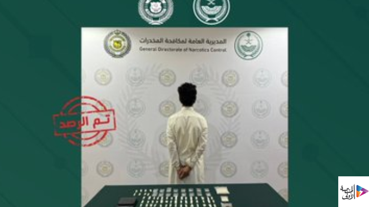 القبض على مقيم بالمنطقة الشرقية لترويجه مادتي الحشيش والشبو المخدرتين