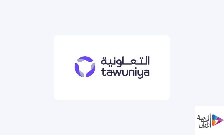 الشركة التعاونية للتأمين تطرح وظائف شاغرة في الرياض والشرقية