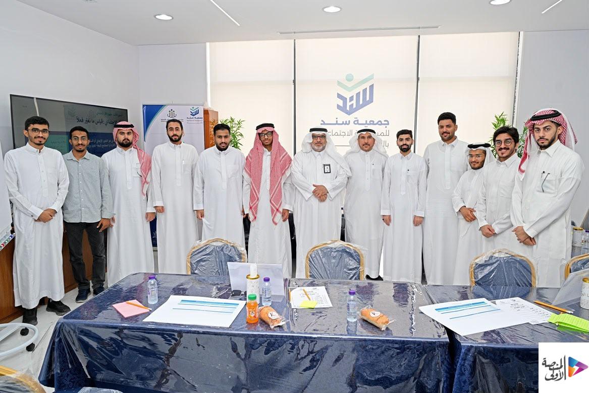 بدعم من مؤسسة عبدالمنعم الراشد الإنسانية.. جمعية سند تطلق برنامج “صُنّاع الأثر” لتأهيل طلاب الجامعات في المسؤولية الاجتماعية