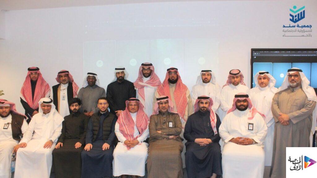 جمعية “سند” بالأحساء تتسلم وثائق خطتها الاستراتيجية الأولى وتعلن بدء مرحلة التنفيذ حتى عام 2029