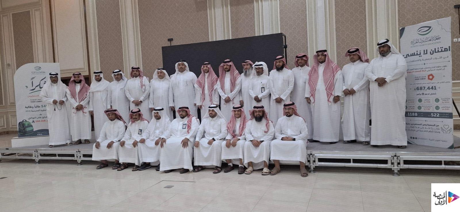 العيون الخيرية تدشن «الحقيبة المدرسية» للعام الدراسي الجديد بدعم سخي من شريك النجاح الاستراتيجي شركة الإسمنت السعودية للعام الرابع على التوالي