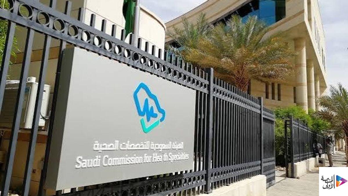 البورد السعودي 2026.. قبول 7.925 متدربًا وإعلان موعد بدء البرامج