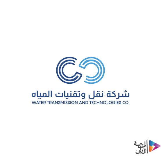 شركة نقل وتقنيات المياه تطرح 4 وظائف شاغرة في الرياض والشرقية
