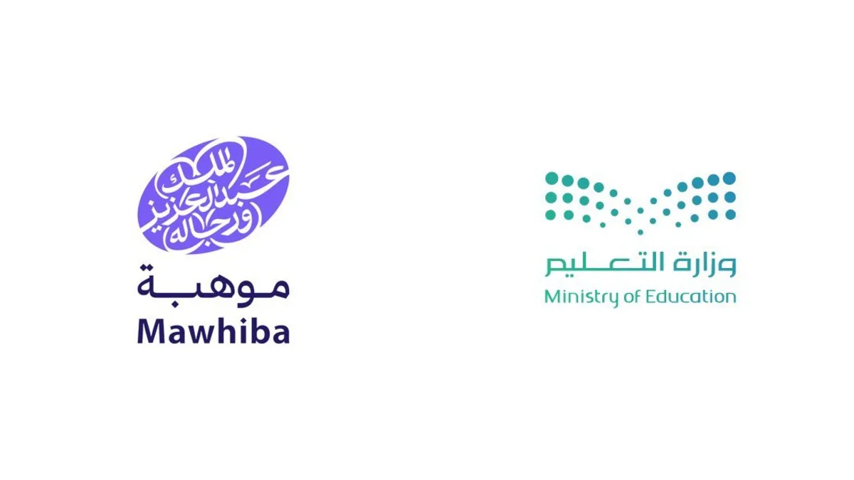 «التعليم» و«موهبة» تطلقان أولمبياد الموهبة الوطني لاكتشاف المواهب العلمية والبحثية