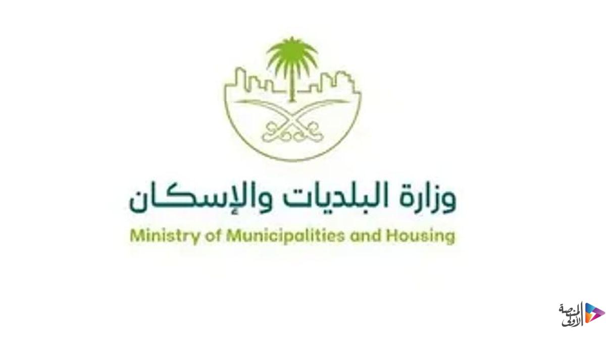 «البلديات والإسكان»: انتهاء المهلة التصحيحية لملاك الأراضي الفضاء خلال 45 يومًا