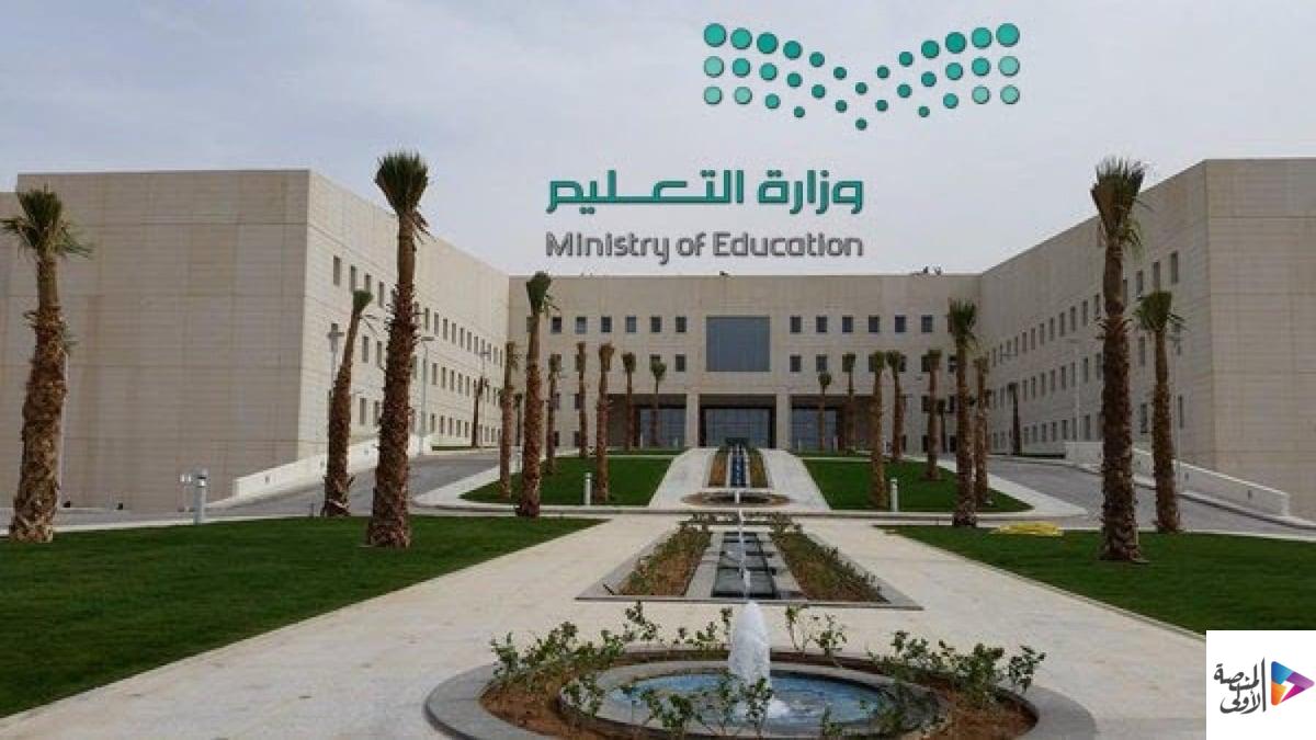 وزارة التعليم ترفع كفاءة كوادرها بترقية أكثر من 41 ألف موظف في 2026