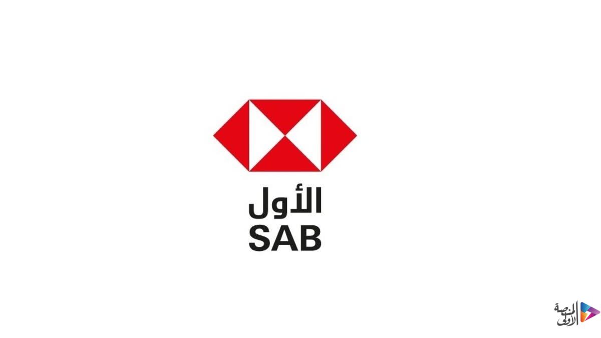 البنك السعودي الأول يطرح 10وظائف شاغرة
