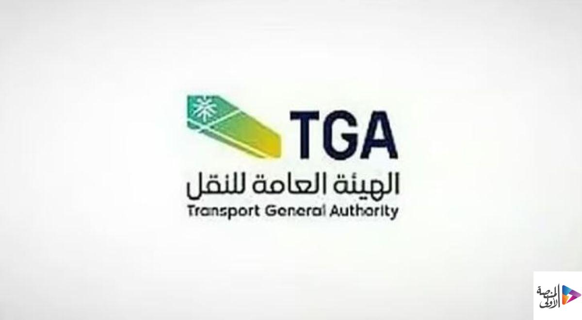 الهيئة العامة للنقل تعتمد 14 برنامجا بحريا تدريبيا للعاملين في القطاع