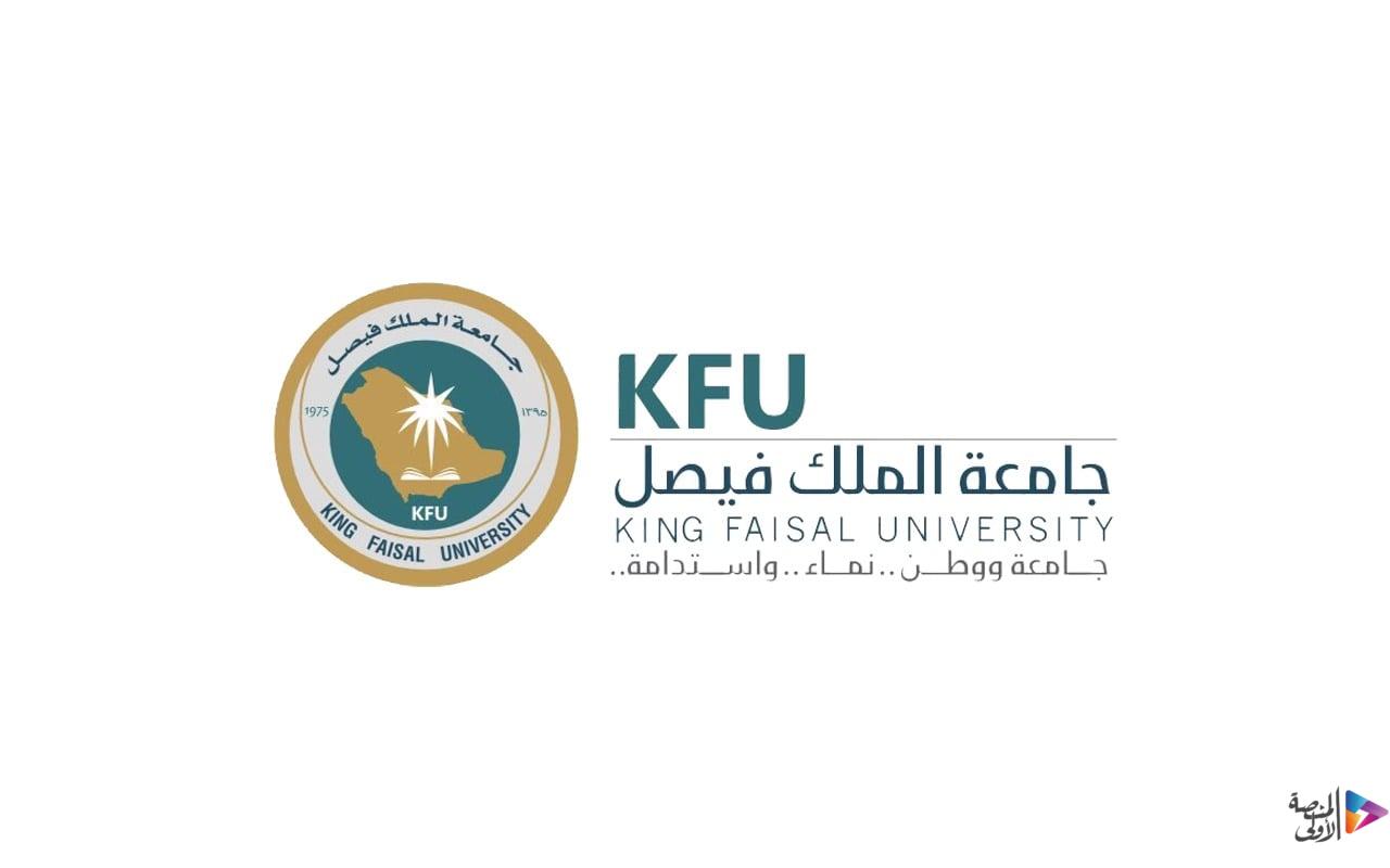 جامعة الملك فيصل تواصل تقدمها العالمي في تصنيف UI GreenMetric 2026