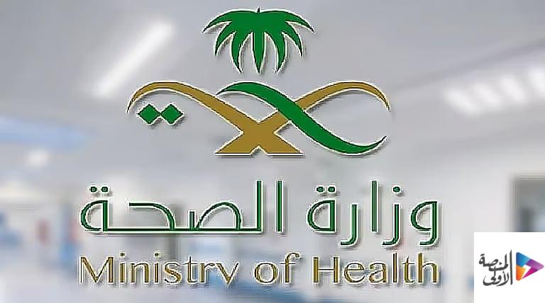 «الصحة» تستدعي ممارسًا صحيًا للتحقيق في انتهاك خصوصية مستفيدين وتتخذ الإجراءات النظامية بحقه