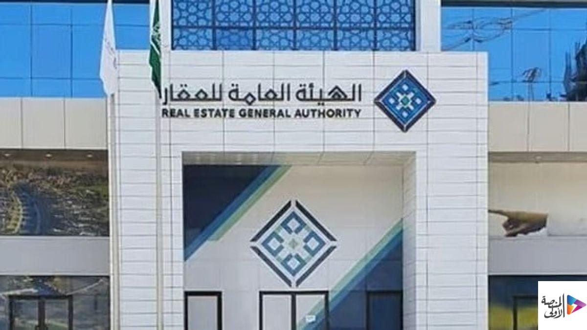 غدا.. بدء التسجيل العيني لـ 36 ألف عقار بمنطقتي الشرقية وحائل حتى نهاية ديسمبر مع غرامات على غير المسجلين