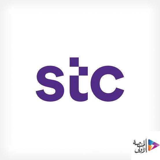 شركة الاتصالات السعودية STC تطرح 42 وظيفة شاغرة