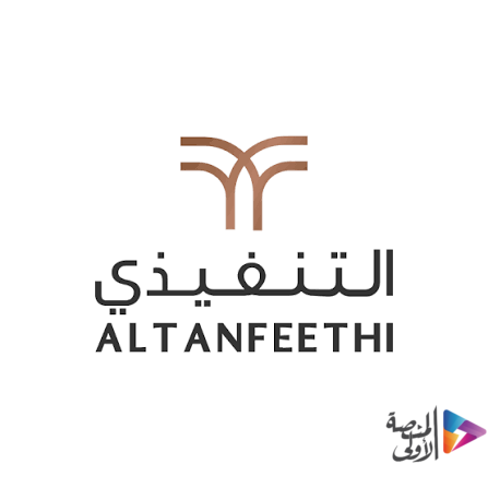 شركة التنفيذي تعلن فتح التقديم في برنامج التدريب الموسمي بمختلف التخصصات