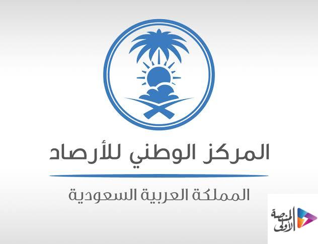 “الأرصاد”: رياح نشطة وموجة ضباب على المنطقة الشرقية