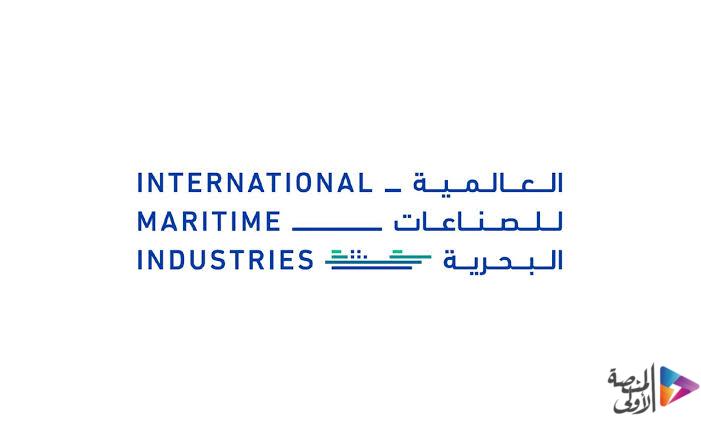 الشركة العالمية للصناعات البحرية تعلن عن حاجتها لشغل 114 وظيفة شاغرة