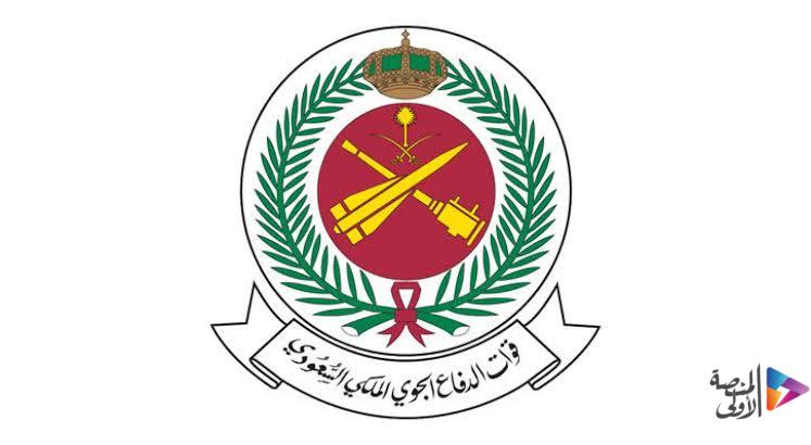 قوات الدفاع الجوي تعلن تفتح باب التوظيف بنظام التعاقد للعمل في 4 مناطق