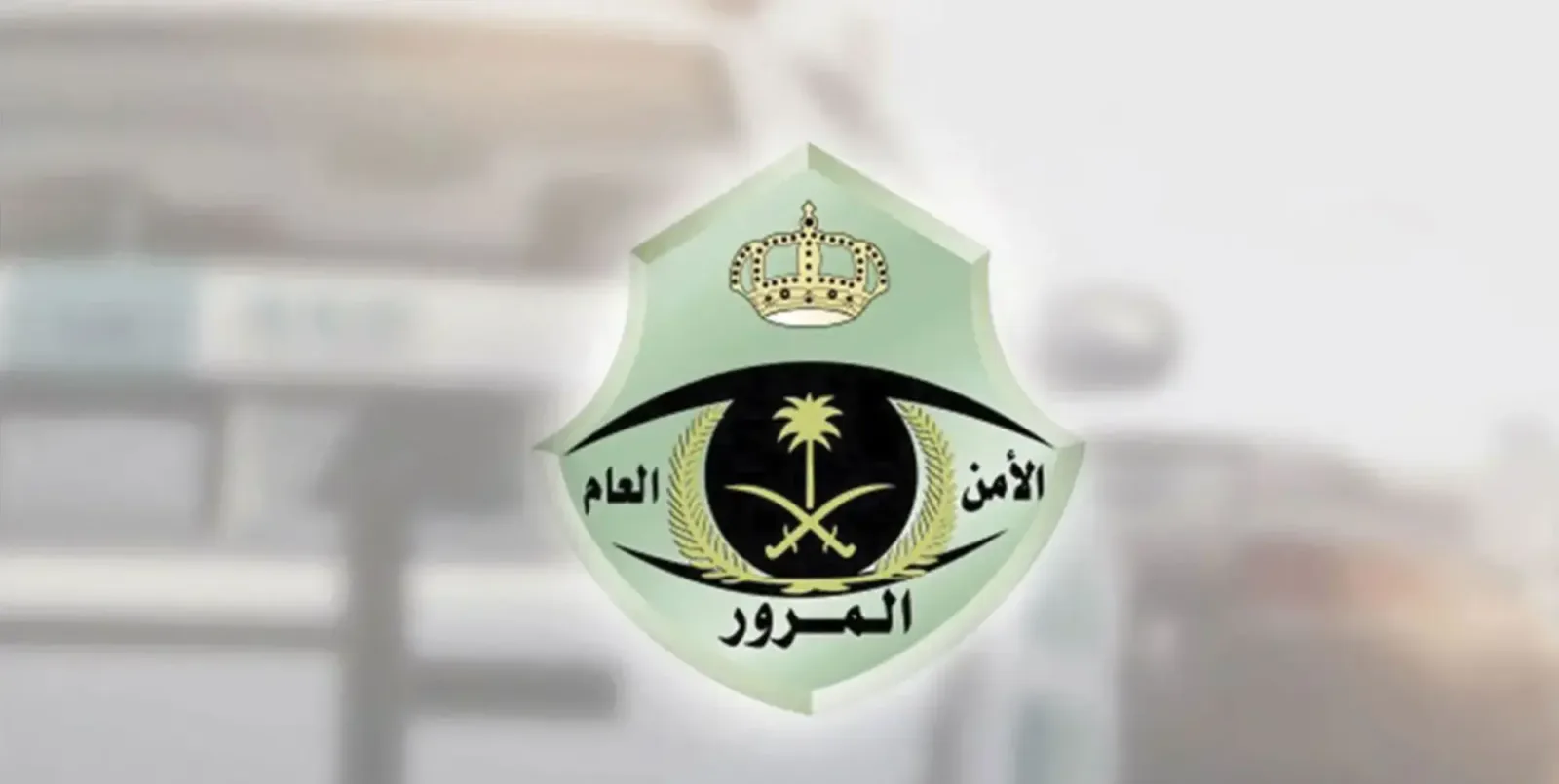 المرور يُنشئ 6 مدارس لتعليم القيادة في مناطق المملكة
