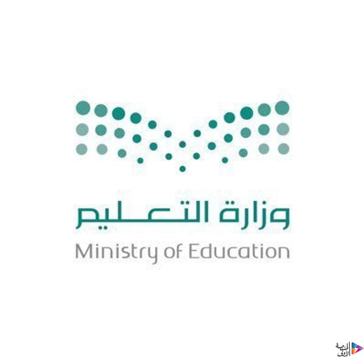 «التعليم» توضح آلية ربط الإجازات المرضية بمنصة صحة عبر نظام فارس