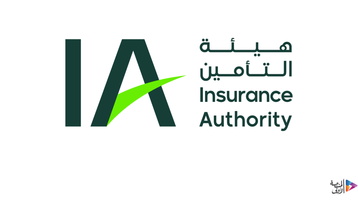 هيئة التأمين تطرح وظائف إدارية وتقنية لحملة البكالوريوس فأعلى