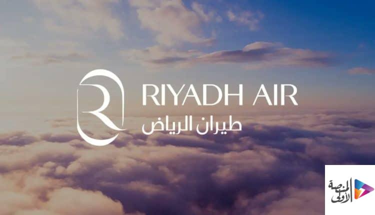 طيران الرياض تطرح 70 وظيفة شاغرة لحملة الثانوية فأعلى
