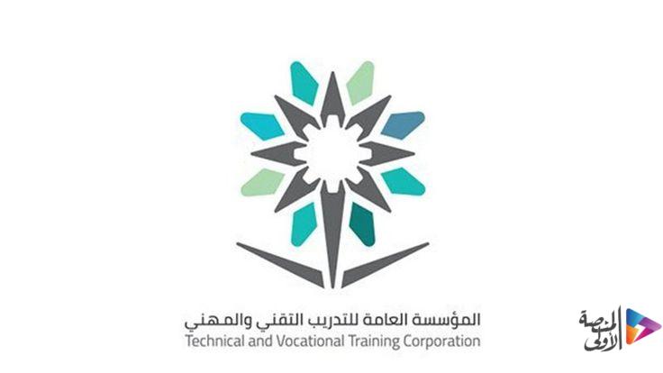 الكلية التقنية للبنات بالرياض حاجتها تعلن عن فرص توظيف عبر برنامج تمهير