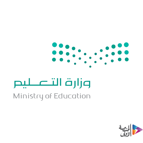 التقديم غدًا.. وزارة التعليم تطلق برنامج الماجستير المهني في التدريس بمكافأة 3000 ريال