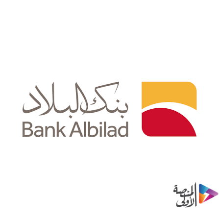 بنك البلاد يطرح وظيفتين شاغرة لحملة البكالوريوس في الرياض وجدة