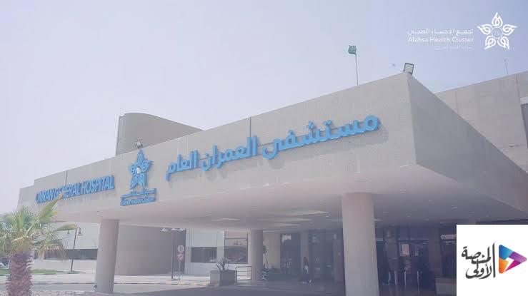 فريق طبي بمستشفى العمران العام ينجح في علاج حالة نادرة لمتلازمة فالنتينو